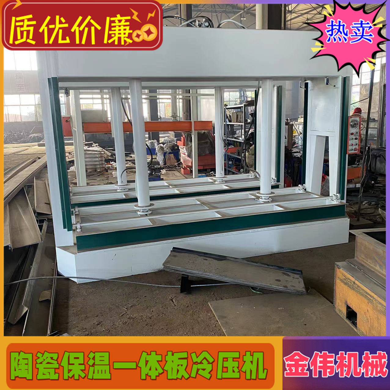 双同步轴四柱液压挤塑板成型机
