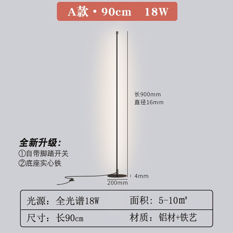 包邮极简现代客厅落地灯全光谱卧室床头氛围台灯V设计师线条灯
