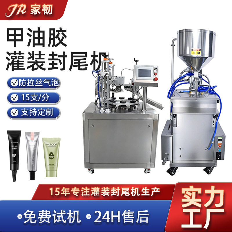 立式小型单头恒温固体延长胶指甲胶罐装机 半自动甲油胶灌装机