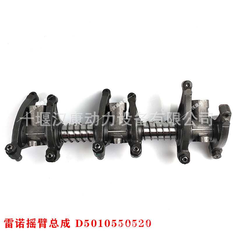 东风商用车发动机总成配件 天龙 新式摇臂总成D5010550520