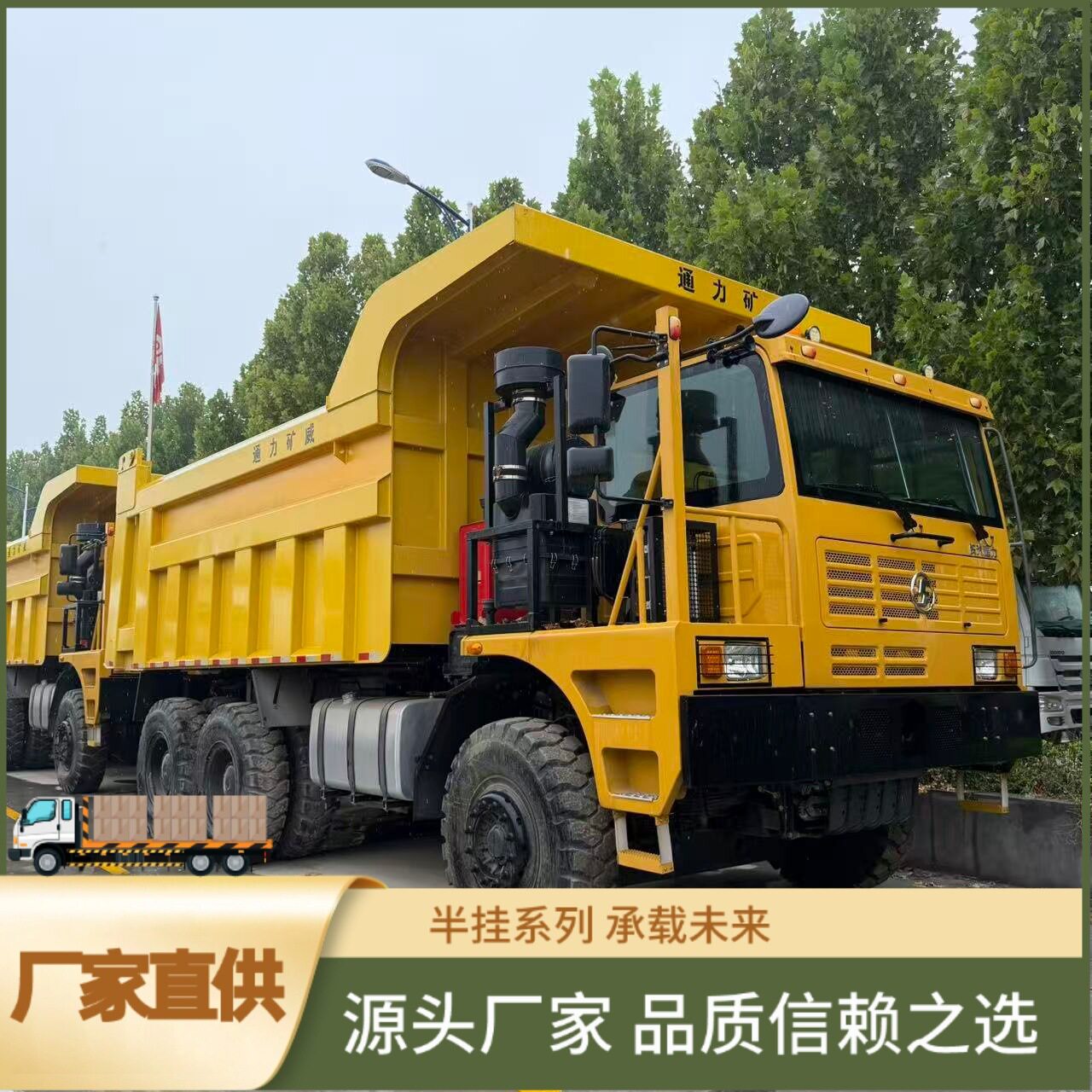 陕汽通力矿威宽体自卸车