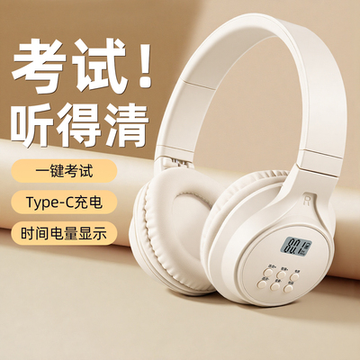四六级听力耳机红外线IF大学英语四级专用FM可调频三级B六级46级4