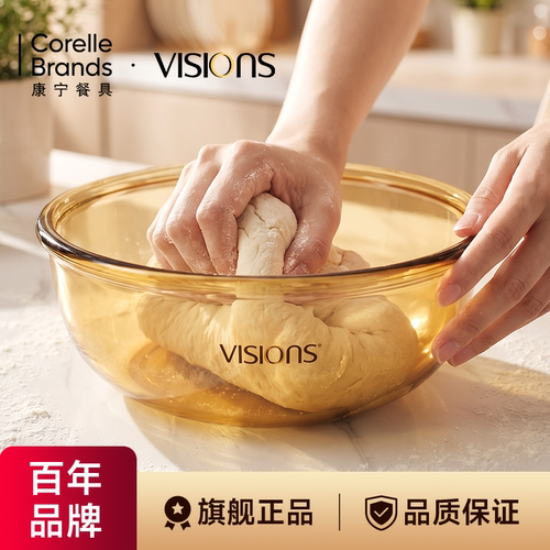 康宁食品级厨房多用途料理和面盆