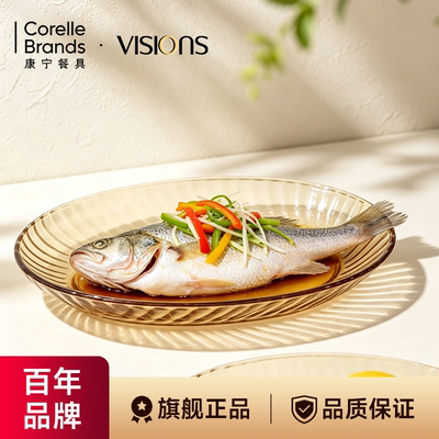 康宁餐具高硼硅玻璃耐高温鱼盘子