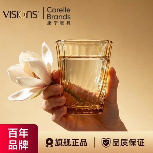 康宁餐具visions高硼硅玻璃杯