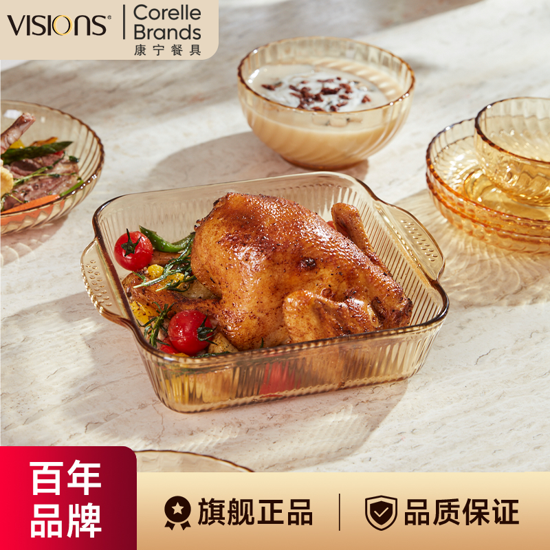 康宁餐具visions玻璃烤盘微波炉烤箱耐高温专用器皿菜水果蒸盘子