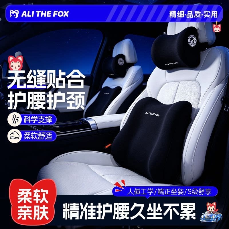 阿狸汽车腰靠头枕通用办公室工位椅子腰垫背车载靠垫支撑腰部腰靠