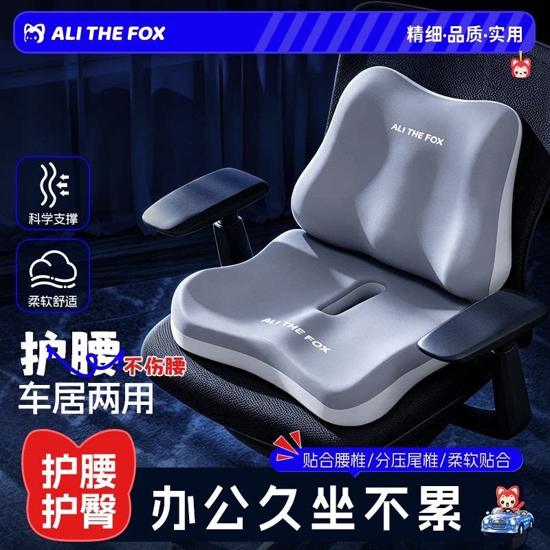 阿狸车载坐垫座椅汽车座椅加厚增高屁股办公坐垫汽车柔软坐垫靠枕