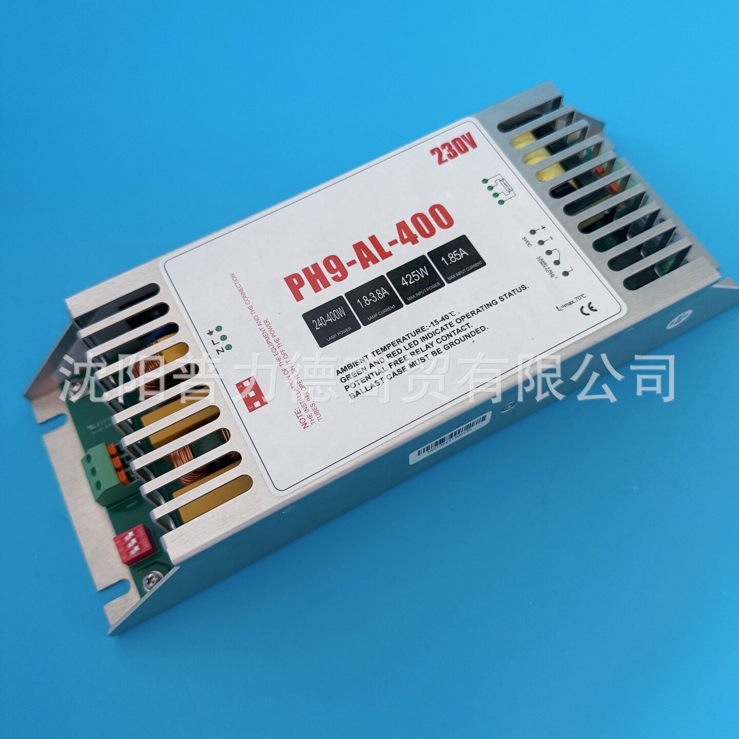 单端四针消毒灯用PH9-AL-400镇流器 240W-400W紫外线杀菌灯管专用