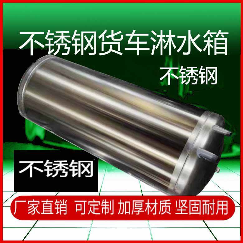 货车淋水水箱不锈钢淋汽车用大水罐气压水刹罐洗手淋水器桶