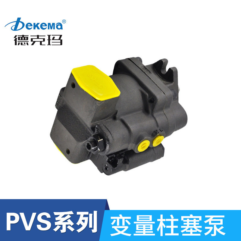 德克玛不二越型高压变量液压泵
