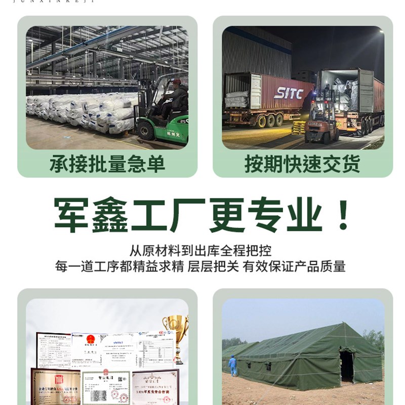 野外帐篷工地帆布加厚保暖防雨地震应急救灾冬季棉帐篷
