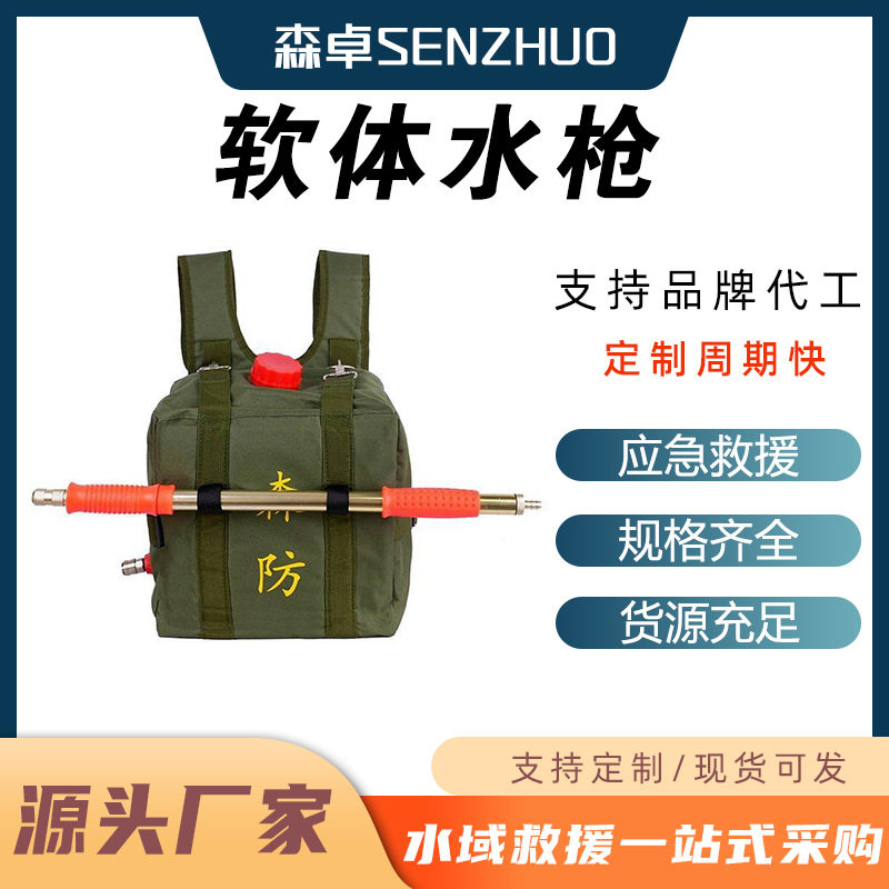 电手动组合便携式灭火水枪森林草原火灾扑救22L水囊式软体水枪