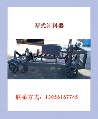 带宽650mm左右电液动犁式卸料器