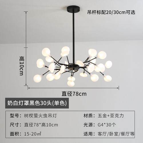 北欧风格萤火虫吊灯后现代简约网红灯饰创意个性客厅餐厅卧室灯具