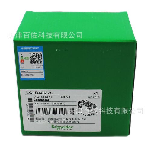 LC1D40接触器LC1D40M7C 40AL 220V三级交流接触器