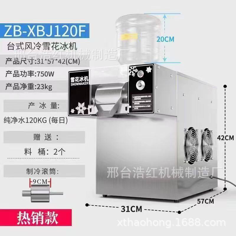 四季冰花机商用雪花机摆摊全自动冰沙牛奶绵绵冰机厂制冰制冰机