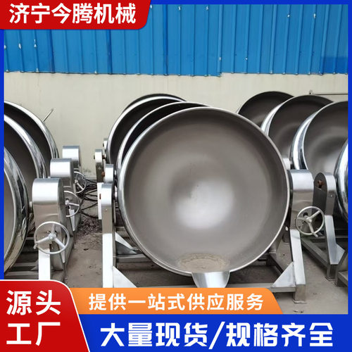 电加热500L不锈钢蒸煮熬糖夹层锅