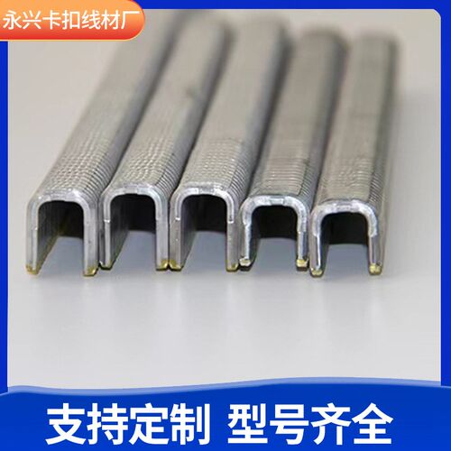 U型卡扣食用菌h用u503卡扣 超市打包封口用食用菌包装封口卡扣