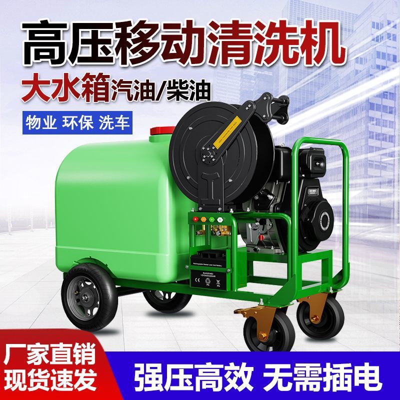 带水箱汽油柴油高压洗车消毒机