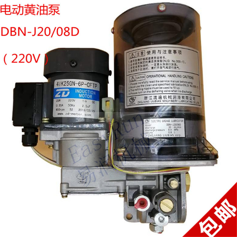浙江流遍 DBN-J20/08D电动泵 0.8升220V黄油润滑泵