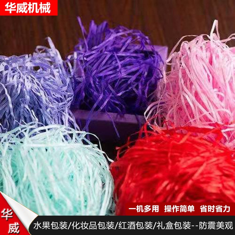 拉菲草切丝机 金葱金色亮丝碎纸丝成型机 彩色褶V皱纸快速切丝机