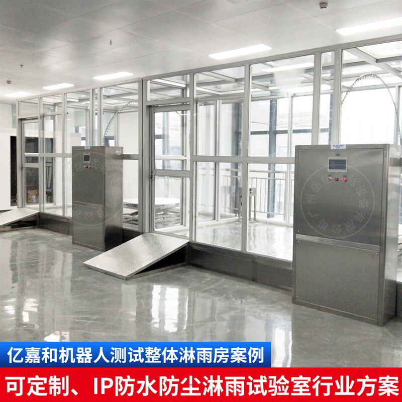 IPX69K淋雨试验箱军标汽车喷B淋房砂尘淋水测试设备防尘防水试验