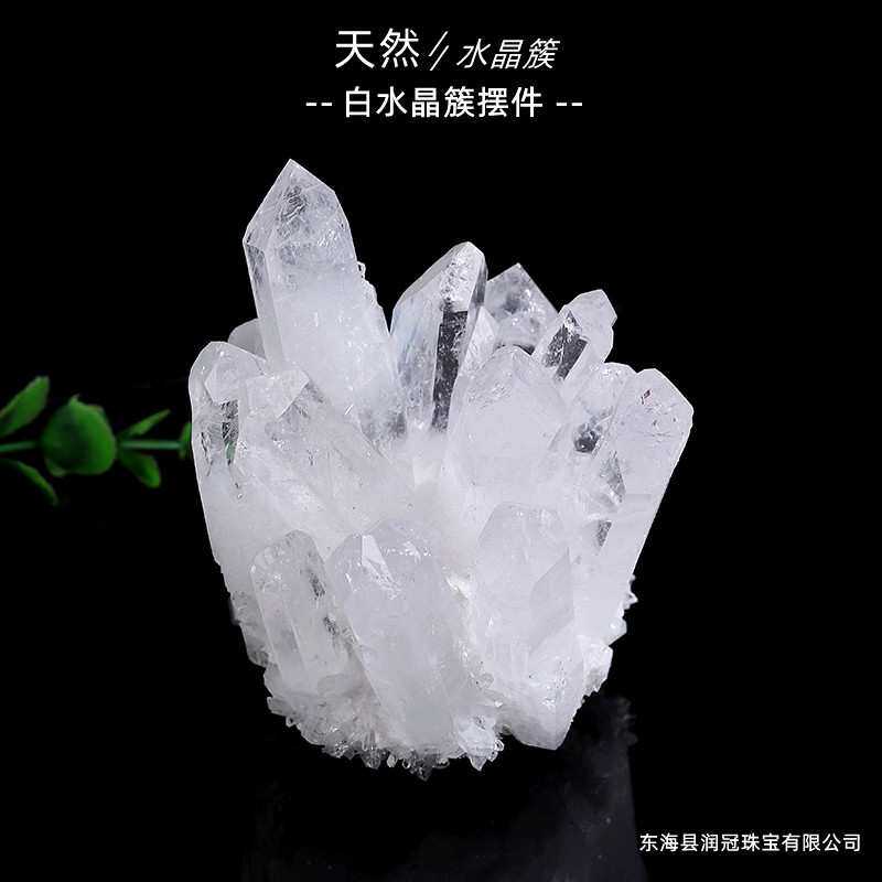 天然白水晶簇水晶原石居家办公装饰工艺品摆件矿石矿标