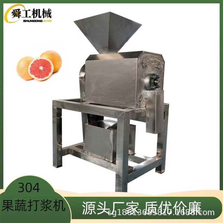 全自动工业石榴去籽打浆机商用大型双道蓝莓杏子桃子去核打浆机
