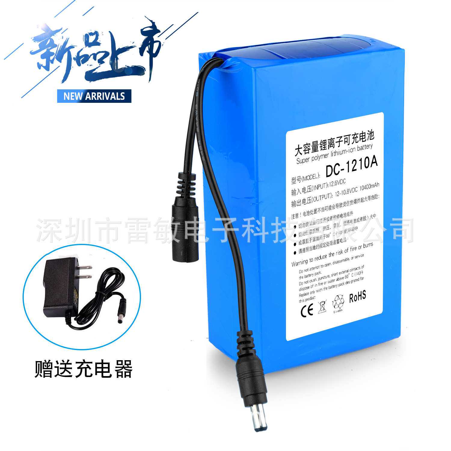 12V10400ma18650(普通)锂电池照明共享大容量可充电池