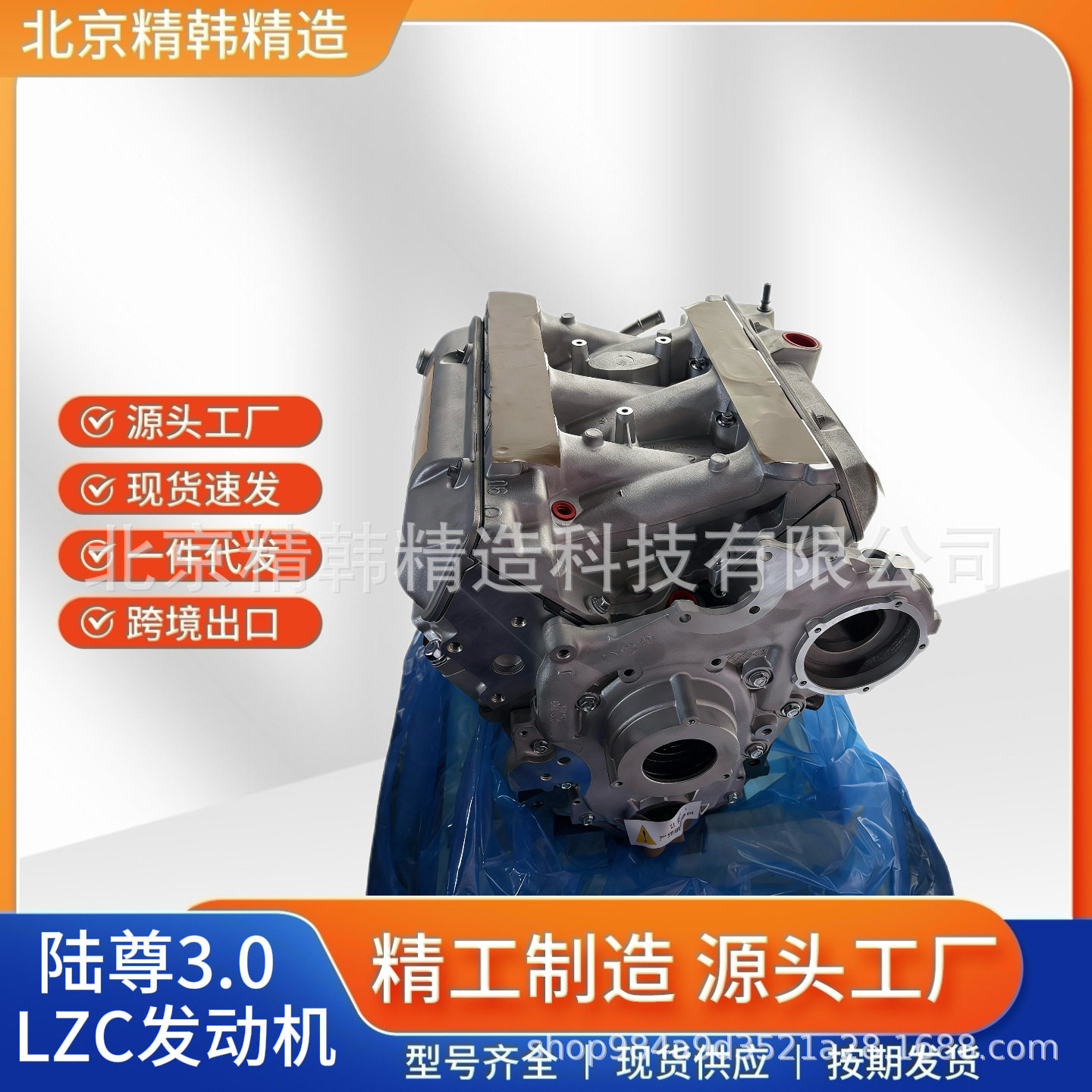 LZC陆尊3.0发动机总成出口海外