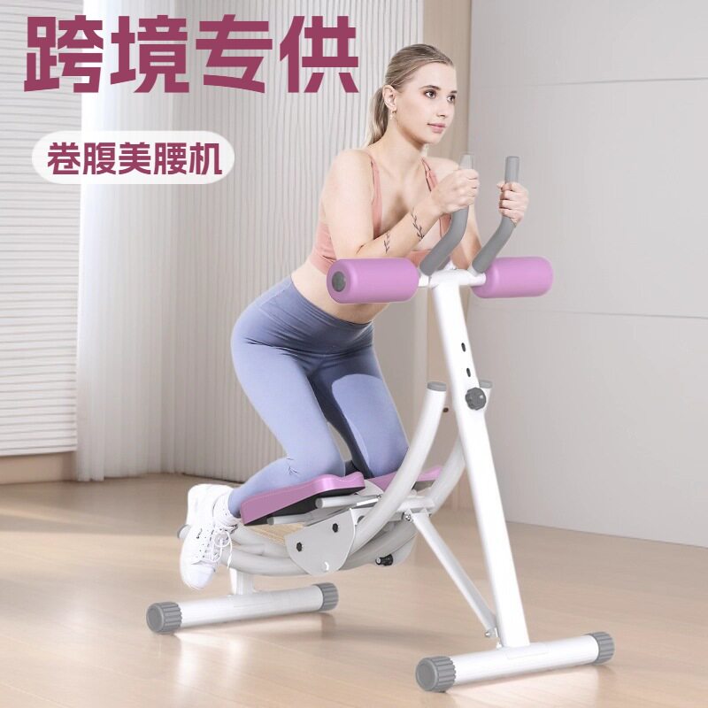 跨境卷腹机美腰机室内健身器材家用健腹器过山车懒人收腹机批发