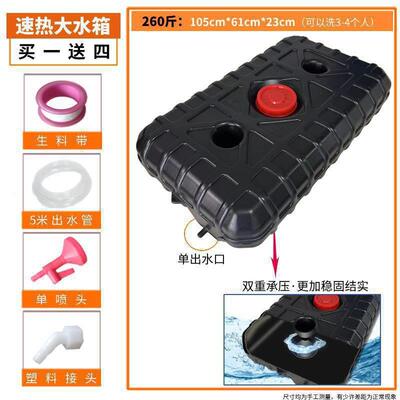 水箱晒晒用洗澡太阳晒院内洗澡夏季箱热水洗澡户外水箱农村 便捷
