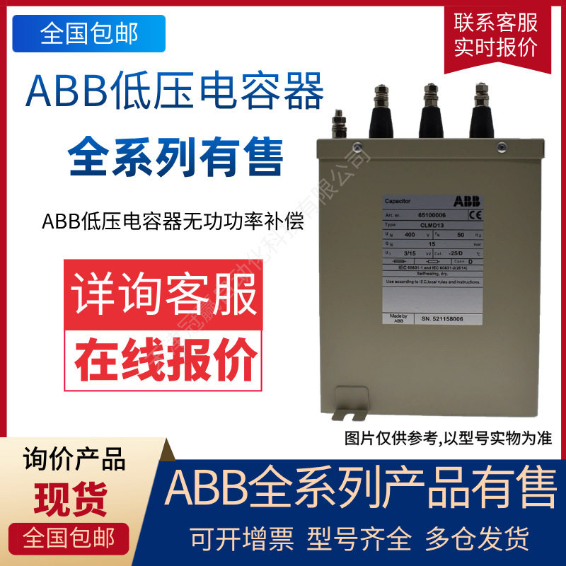 ABB低压电容器CLMD53/33.5KVAR