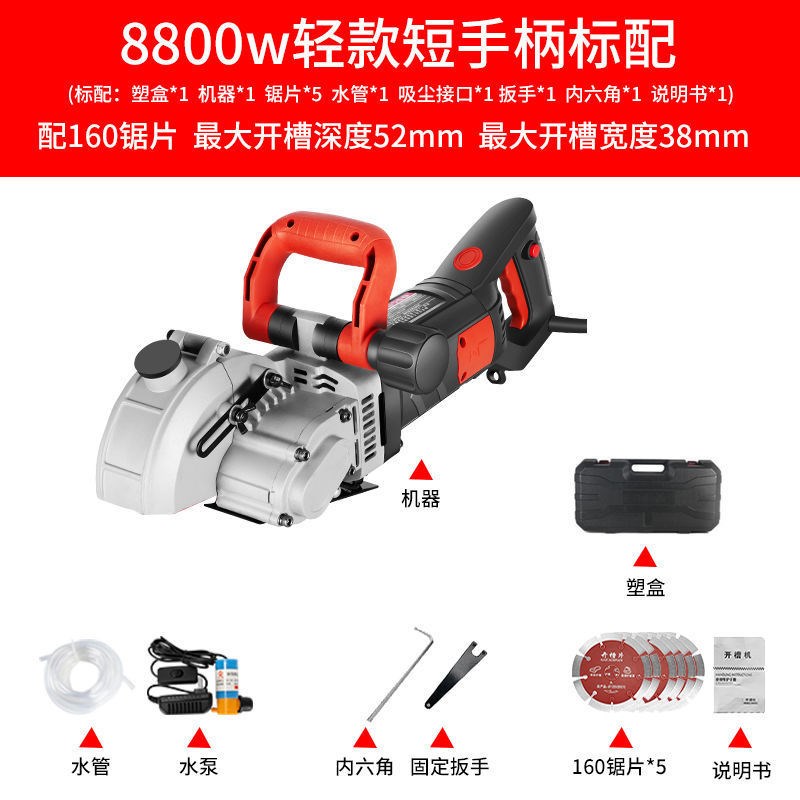 电动开槽机一次成型无尘水电安装工D程墙壁面线槽机切割机开槽神
