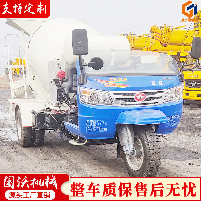 时风五征底盘农用三轮搅拌车