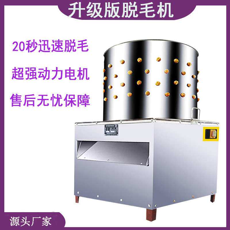 家禽脱毛机鸡鸭鹅狗兔商用杀鸡脱毛机器家用小型全自动褪毛拔毛机