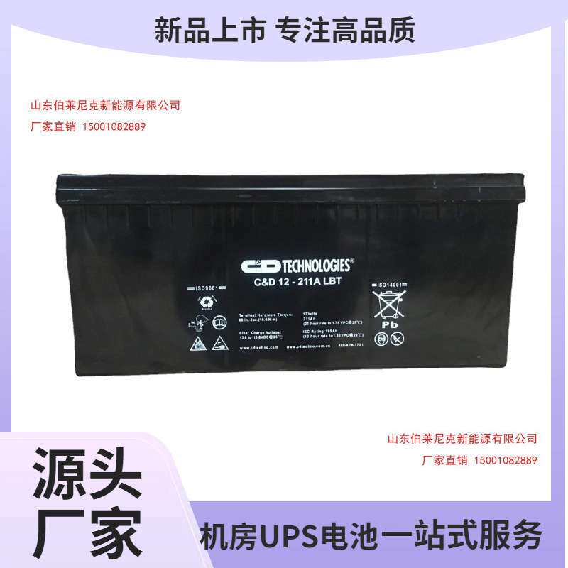 大力神蓄电池12V200AH /C&D12- 211LBT现货含税