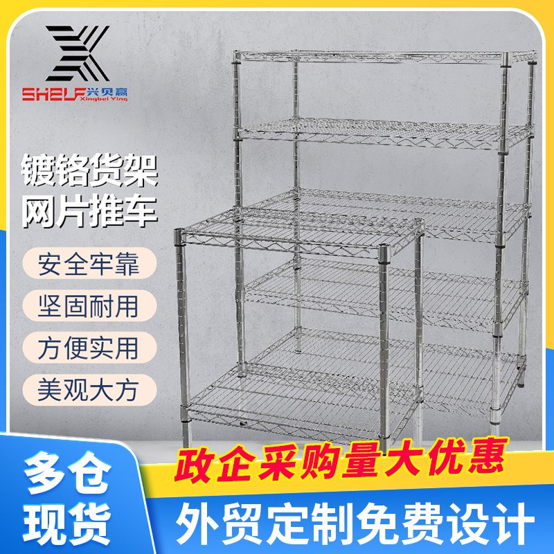 网片推车镀铬货架可拆卸s移动置物架带轮线网层架周转物料架金属