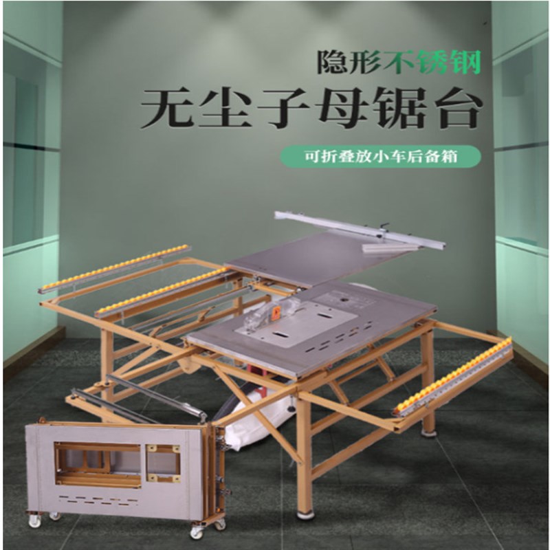 纯不锈钢台面双方轨木工家装子母锯 小型可折叠装修推台锯
