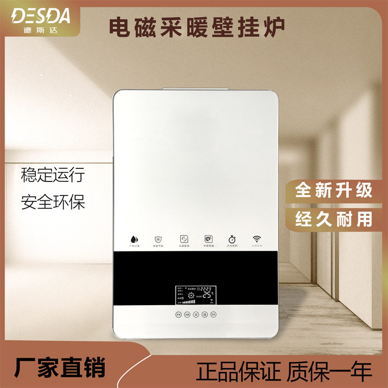 电磁取暖炉电磁供暖锅炉厂家电磁供暖炉