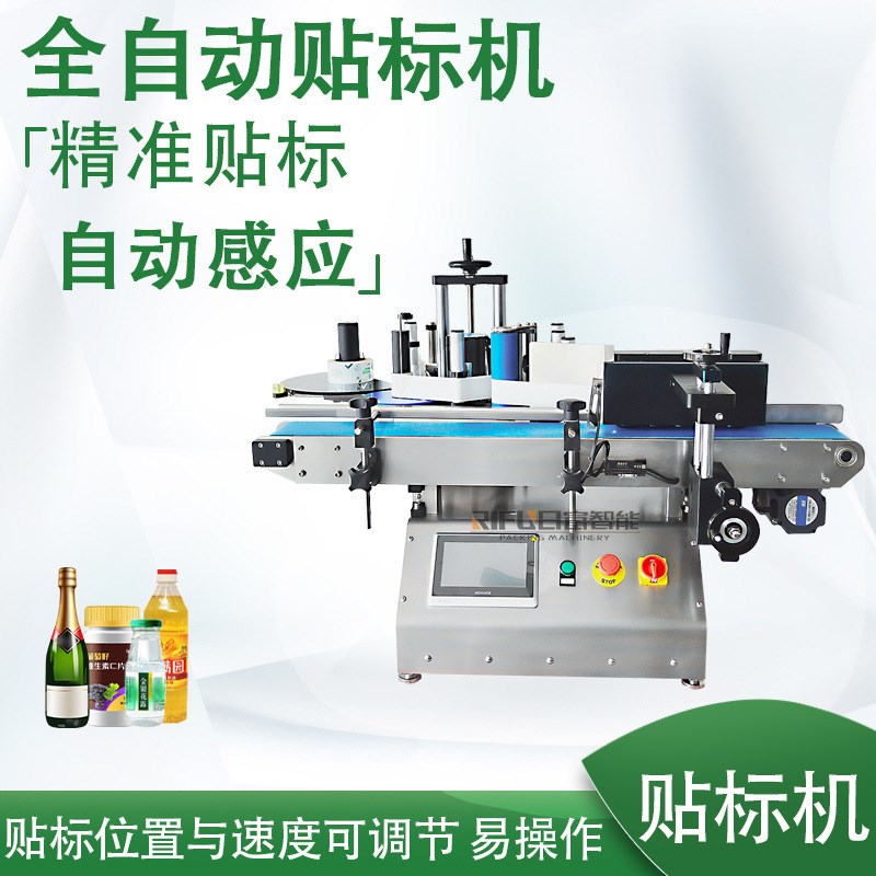 桌面式圆瓶贴标机 小型台式贴标机 不干胶塑料瓶玻璃瓶贴纸机