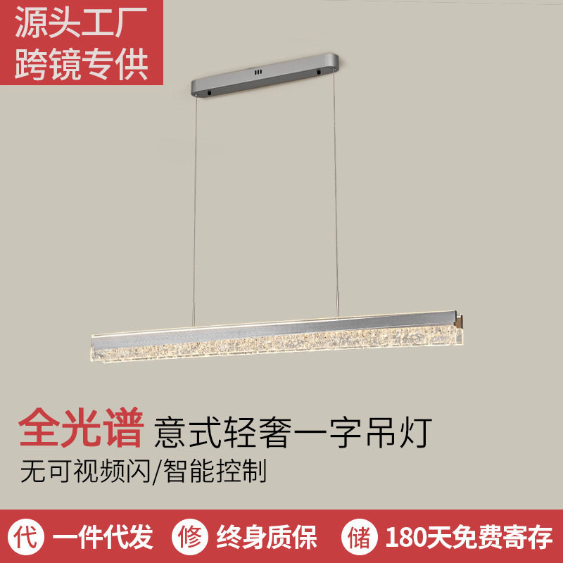 意式轻奢餐厅吊灯设计师创意一字长条餐吊灯现代简约吧台中山灯饰