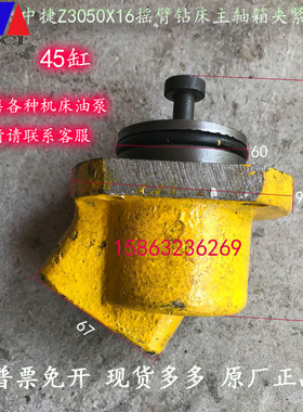 原厂沈阳中捷Z3040摇臂钻床锁紧油缸Z3050X16主轴箱夹紧油缸45012