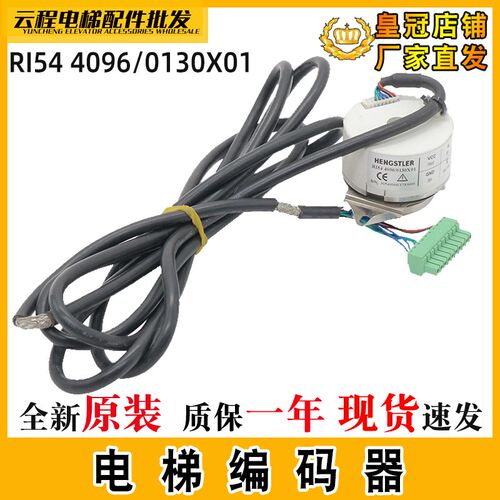 电梯主机编码器R154 4096/0130X01享士乐编码器带线3300原装配件