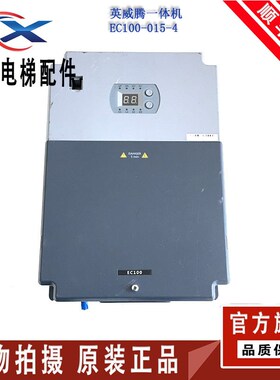 电梯配件英威腾变频器英p威腾一体机EC100-015-4现货出售质保