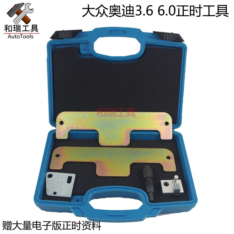 大众奥迪正时工具W12 6.0L/Q7 3.6途锐V6发动机正时工具辉腾6.0
