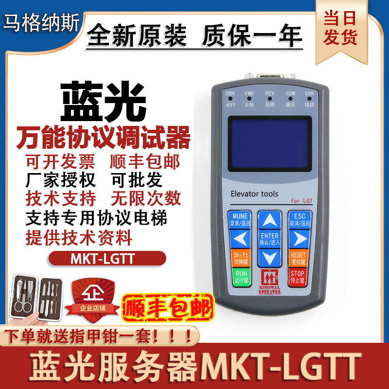 蓝光万能服务器 OP-V6.3 BL FR2000 3000 一体机操作器 电梯配件