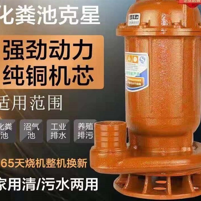污水泵化粪池抽粪家用220V排污泵农用抽水机2寸高扬程2.5寸潜水泵