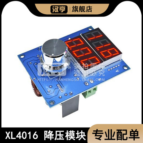 XH-M403 XL4016数字电压电流表调压模块 DC12V24直流8A大功率调压